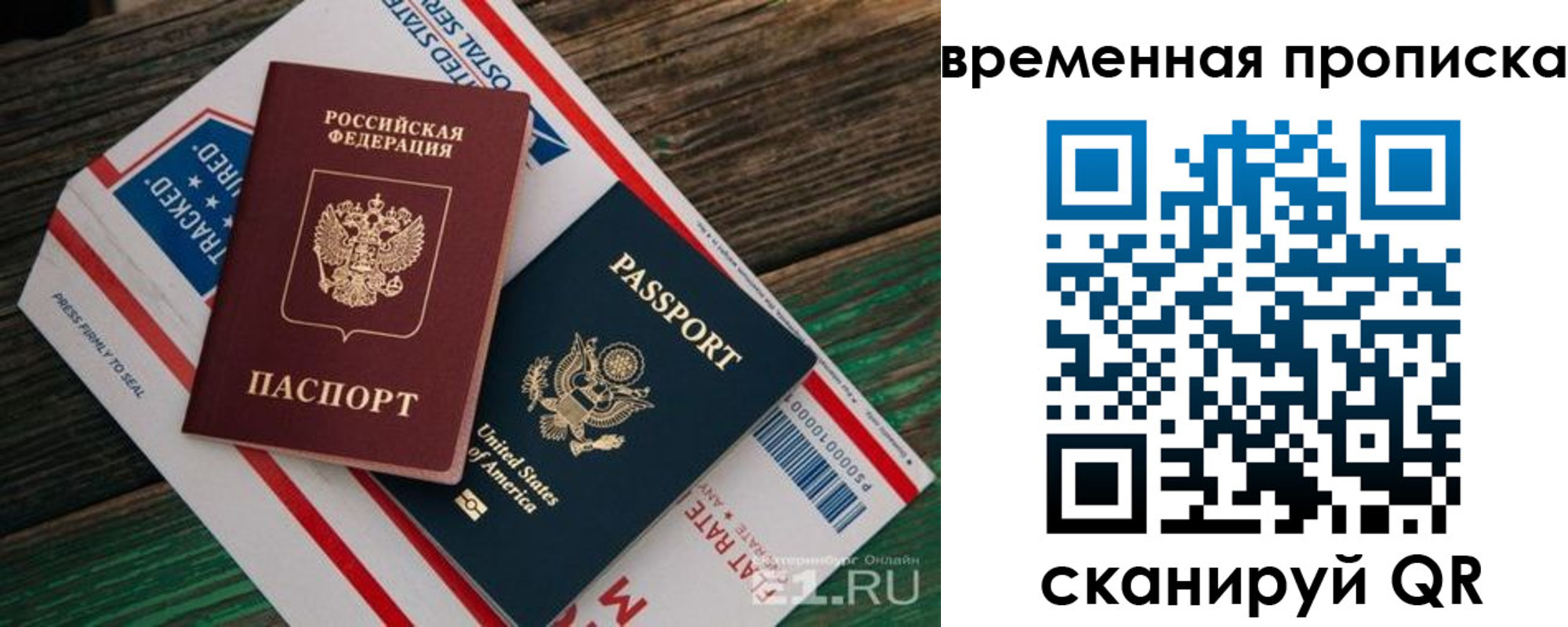 прописка для школы в Нижней Салде