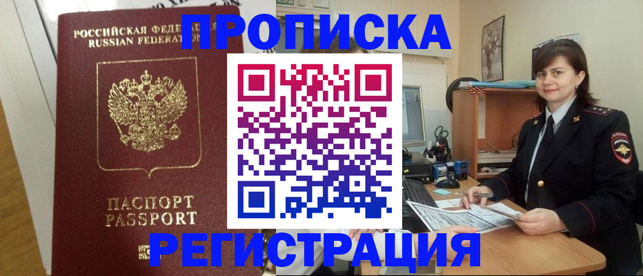 прописка регистрация в Нижней Салде