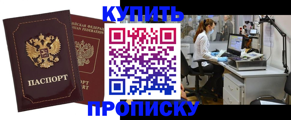 прописка гарантия в Нижней Салде